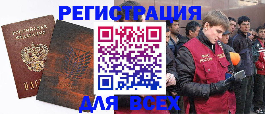 прописка для кредита в Ейске