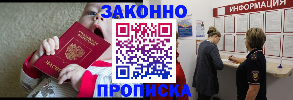 миграционный учет в Ейске
